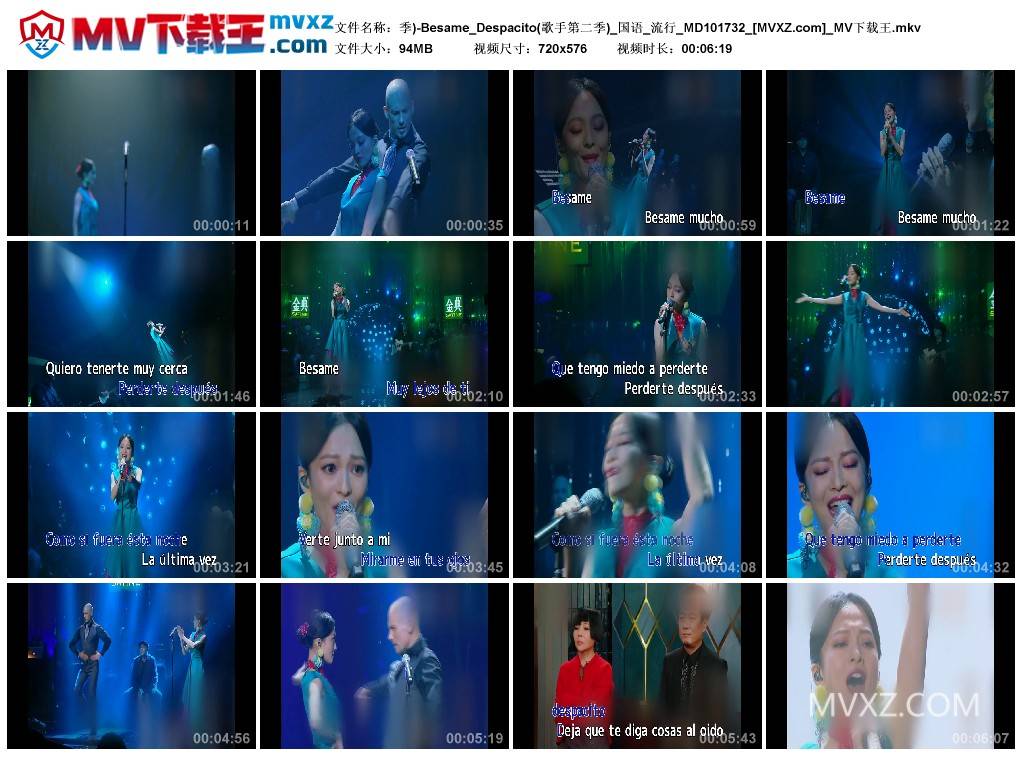 季)-Besame_Despacito(歌手第二季)_国语_流行_MD101732
